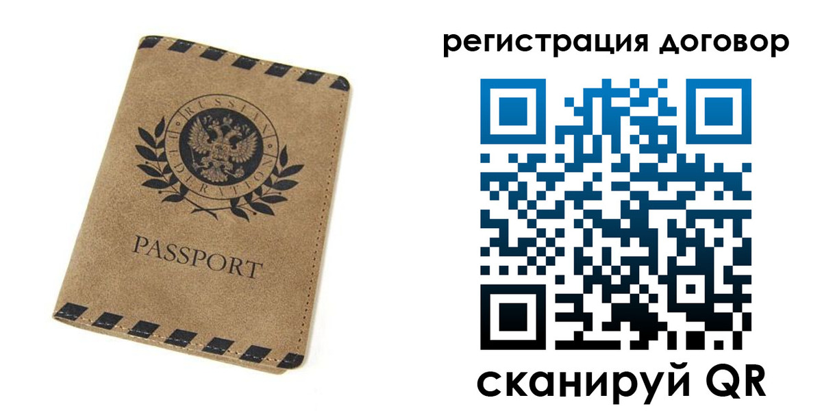 временная регистрация гарантия в Бутурлиновке